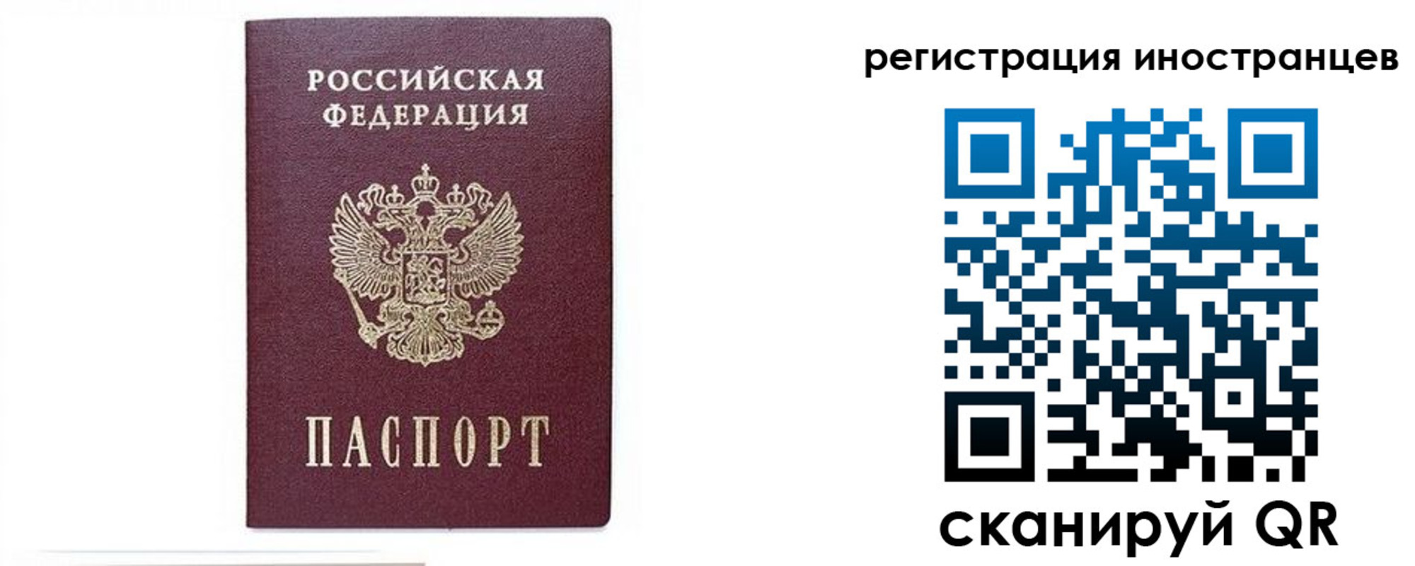 прописка 2025 в Уяре