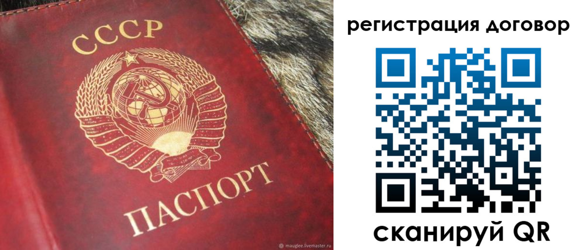 временная регистрация в квартире в Уяре