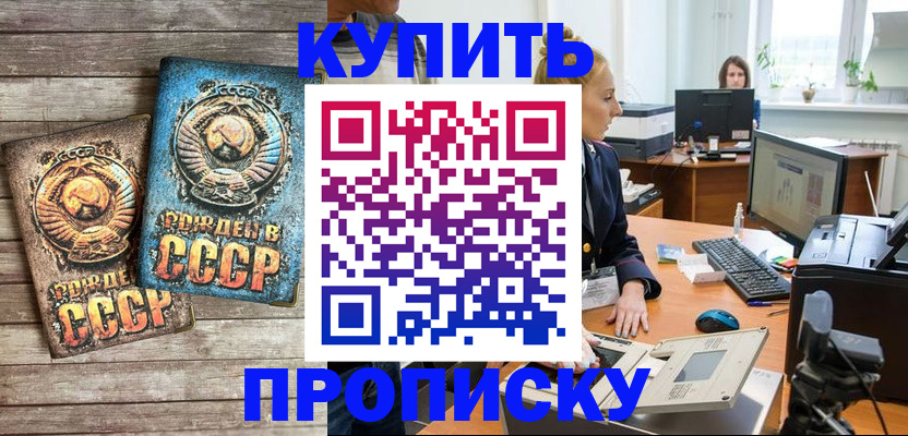 регистрация в Уяре