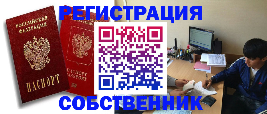 временная регистрация для школы в Уяре