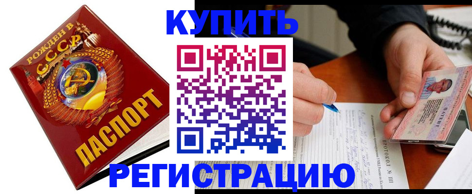 прописка ребенка в Уяре