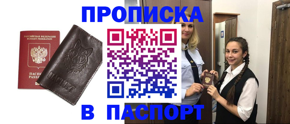 пропишу в квартире в Уяре