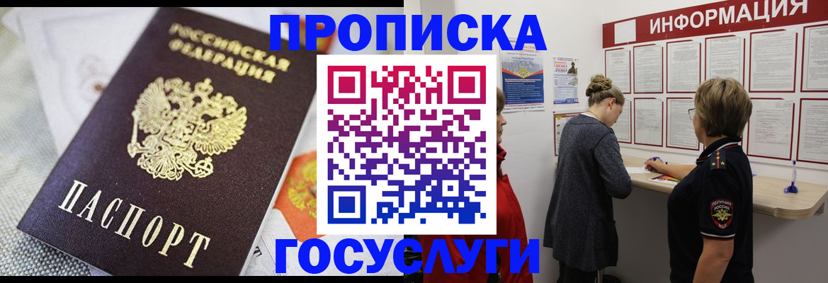 временная регистрация гарантия в Уяре