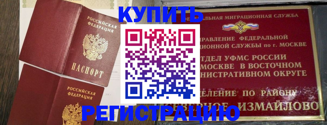 временная регистрация в Уяре