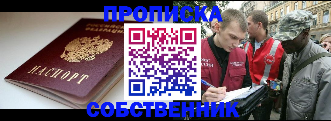 временная регистрация недорого в Уяре